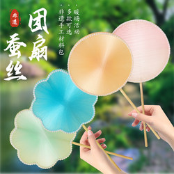 LAOSHU Silk Fan Handmade from Mulberry Silk, Intangible Cultural Heritage Round Fan DIY Complete Material Kit, Eight-Petal Flower Team Building Warm-Up Activity