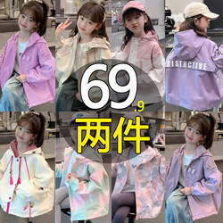 Girls' 2026 Spring Jackets, Trendy New Spring and Autumn Children's Clothing, Stylish and Beautiful Spring Outfits for Girls