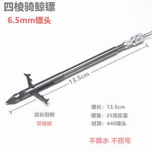 
6mm four-edged whale deep water dart, extended barbs, no running fish, hexagonal flying snowfish, flying eagle nightmare flying shark slingshot dart