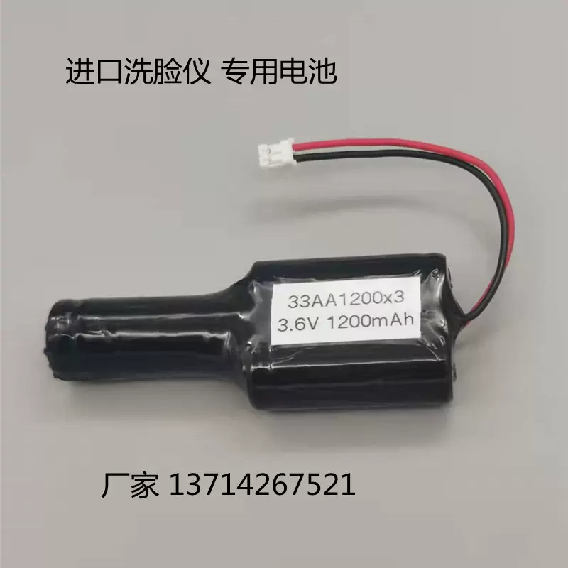 适用如新洗脸仪充电电池组33AA1200x3 3.6V 1200mAh 充电电池组-Taobao