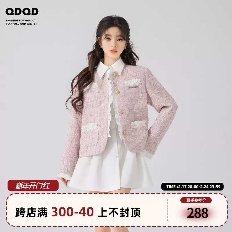 QDQD 粉色小香风外套女名媛风春季设计感木耳边拼接甜美短款外套-Taobao