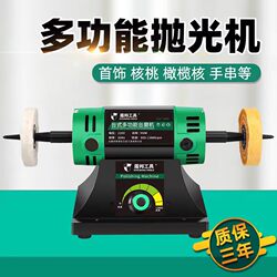 Desktop Polishing Machine Jewelry Grinder Adjustable Speed Electric Walnut Crafts Bracelet Small Polishing and Grinding Cloth Wheel Machine