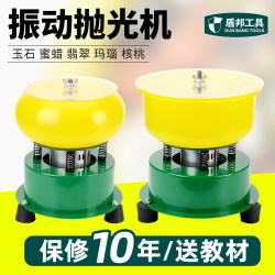 Vibrating Polishing Machine for Jewelry, Bracelets, Tabletop Jewelry, Buddhist Beads, Jade, Emerald Grinding Machine, Vibration Grinding Machine, Vibrating Barrel Machine