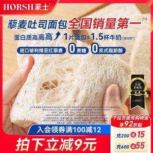 Hoshi Quinoa Toast Whole Wheat Bread Hand-Teared Healthy Snacks Whole Box Breakfast Dim Nutritious Instant Meal Replacement Food