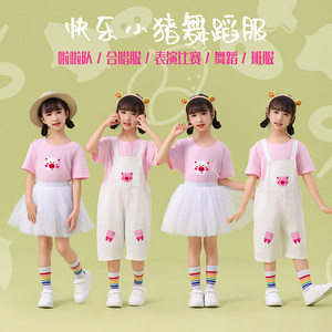 
Children's Happy Piggy Performance Costumes Kindergarten Dance Costumes Animal Themed Performance Costumes Cheerleading Class Costumes