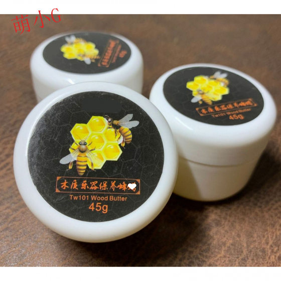 
Guzheng maintenance beeswax piano guitar erhu universal moisturizing cream cleaning polishing waxing care oil musical instrument accessories