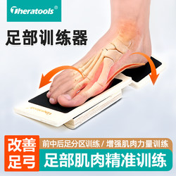Arch Trainer for Flat Feet Rehabilitation, Solid Wood Foot Control Board, Foot Correction Training Board, Plantar Strength Stretching Tool
