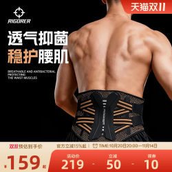 New product! Copper ion long-lasting double strap waist protector