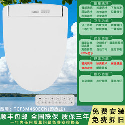 Universal Toto Smart Toilet Seat, Instant Heating, Defecation Aid, Massage, Multifunctional Uv Type, Weixianli Smart Cover