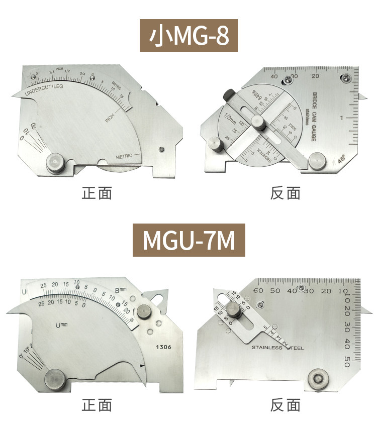 Inspection ruler - Mg-8 type (ordinary model) | Liang shuo