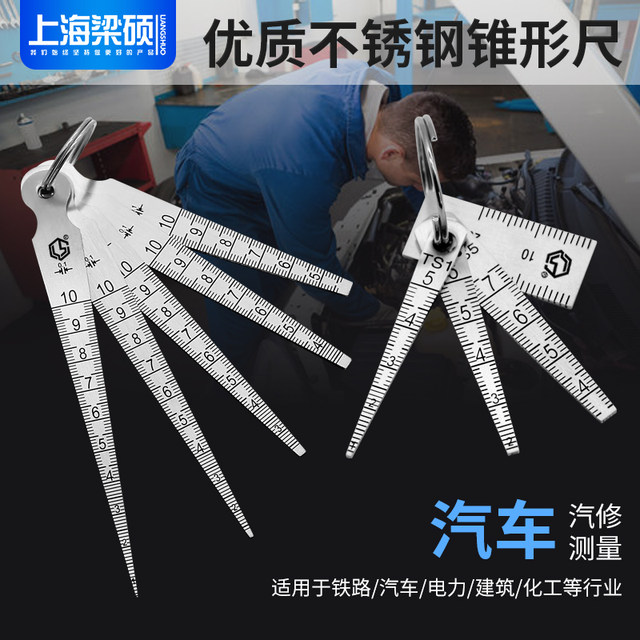 Liangshuo stainless steel high-precision tapered ruler gap ruler ...