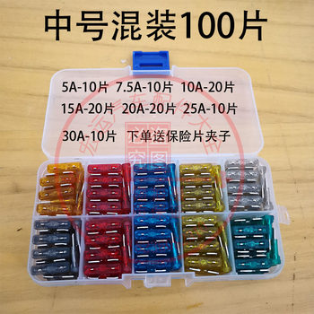 
Car insurance tablet medium size small insert fuse
