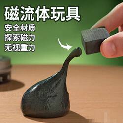 Magnetic fluid kneading magnetic mud decompression toy black technology advanced decompression artifact boy magnet Internet celebrity