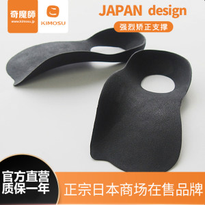
Japanese foot arch pad support insole leg soles orthopedic foot valgus internal training high flat foot mat device correction