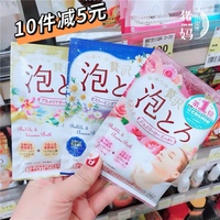 Japanese Bath Cow Bubble Bath Agent Milk Bath Salt For Children's Home - Super Bubble Bath Salt Tender White Body