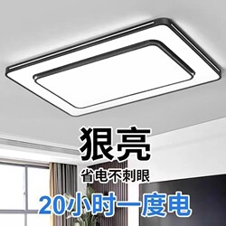 Living Room Lamp 2026 New Model, Elegant Main Light, Modern Minimalist Hall Led Ceiling Light Fixture Package Combination, Bedroom Lamp 1