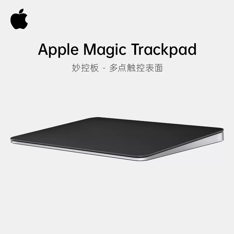 Apple/苹果妙控板多点触控表面3代MagicTrackPad3无线蓝牙触控板-Taobao