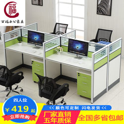 Guangzhou Screen Office Desk and Chair Combination Staff 4-Seat Computer Desk Partition Employee 2-Person Deck Modern Furniture