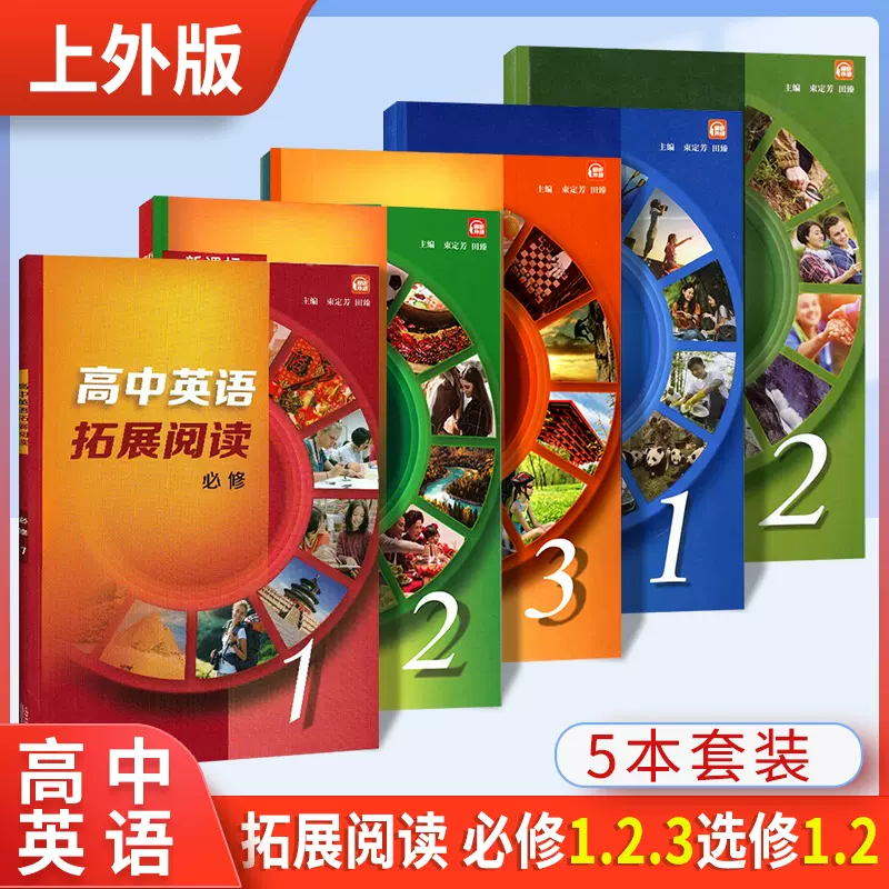 高中英语教辅推荐阅读(高中英语教辅书有哪些推荐的么)  第2张