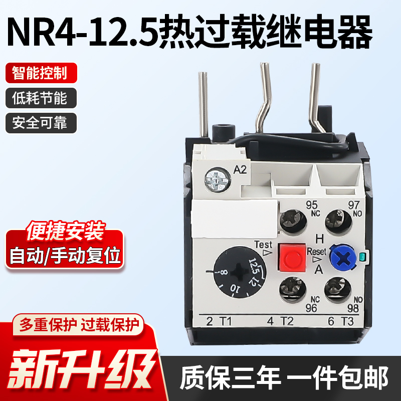 NR4(JRS2)-12.5 | Z    4A 6.3A10A 25A CJX1 ˱⿡ -
