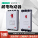 Plastic shell DZ15LE 40A 63A 100A 2901/3901/4901 Three-phase four-wire switch for leakage circuit breaker