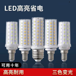 Led Light Bulb for Home Use, Super Bright, Energy-Saving, Three-Color Dimming, E14 Small Base, E27 Large Screw Base, Corn Bulb, Candle Bulb, for Living Room