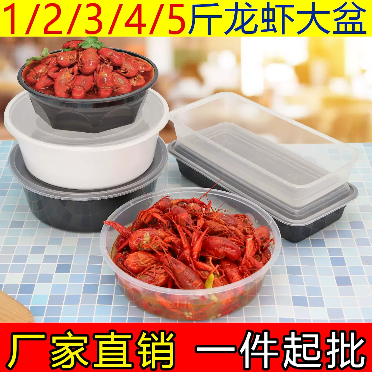 一次性龙虾打包盒圆形长方形餐盒烧烤 外卖 烤鱼酸菜鱼 大盆 鱼盒