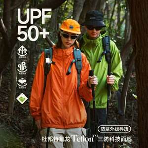 UNF Mountain system, light sunscreen, men's and women's outdoor roads, UPF50+breathable anti -ultraviolet jacket