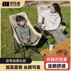 Explorer Outdoor Folding Chair Camping Chair Moon Chair Fishing Chair Stool Portable Recliner Beach Chair Picnic Table and Chairs