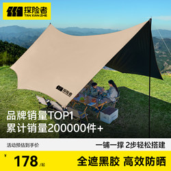 Explorer Vinyl Canopy Tent Outdoor 2025 New Camping Equipment Full Set Camping No-Build Sunshade Tent