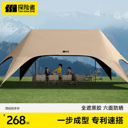 Explorer Yilan Instant Setup 2025 New Model Quick-Open New Type Black Coated Camping Sunshade Outdoor Tent