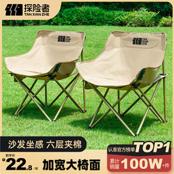 Explorer Moon Chair Camping Chair Outdoor Folding Chair Portable Recliner Fishing Stool Beach Chair Picnic Table and Chair