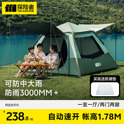 Explorer Tent Outdoor Camping Overnight Portable Folding Camping Equipment Full Set Automatic 2025 New Model Rainproof