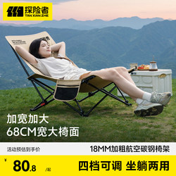 Explorer Folding Recliner Outdoor Folding Chair Moon Chair Camping Chair Portable Office Lunch Break Nap Beach