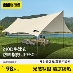 Explorer Titanium Silver Glue Canopy Tent Outdoor 2025 New Model Table and Chair Equipment Camping Full Shade Sun Protection Awning
