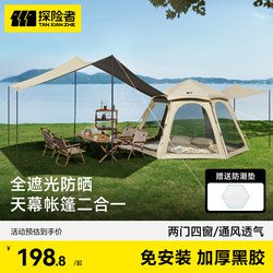 Explorer Tent Outdoor Portable Folding Camping Overnight Rainproof Camping Thickened Outdoor Canopy Two-In-One