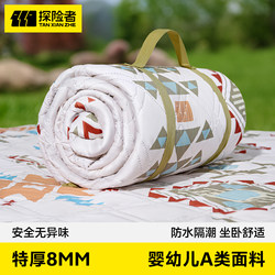 Explorer Extra Thick Picnic Mat Moisture-Proof Mat Thickened Waterproof Outdoor Camping Mat Portable Tent Mat Lawn Picnic