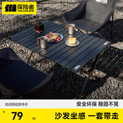 Explorer Camping Table and Chairs, Outdoor Folding Egg Roll Table, Picnic Table, Portable Table and Chair All-In-One Complete Set of Equipment