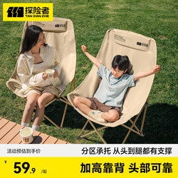 Explorer Outdoor Folding Chair, Camping Chair, Moon Chair, Fishing Chair, Portable Lounge Chair, Beach Chair, Picnic Table and Chairs