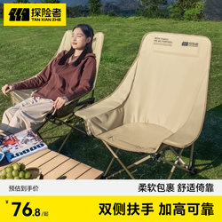 Explorer Outdoor Folding Chair Moon Chair Camping Chair Portable Picnic Chair Leisure Fishing Beach Lounge Chair