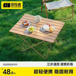 Explorer Camping Table Outdoor Folding Table Portable Picnic Egg Roll Table Picnic Equipment Supplies Small Table