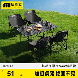 Explorer Outdoor Camping Table Folding Table and Chair Set Picnic Table and Chair Egg Roll Table Complete Set of Picnic Equipment