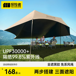 Explorer Vinyl Canopy Tent Outdoor Table and Chair Camping Six-Piece Set Quick-Open Camping Sunshade No Setup Needed