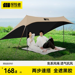 Explorer Vinyl Canopy Tent Outdoor Camping Complete Set of Equipment Portable No Setup Required Quick-Open Camping Sunshade Cloth