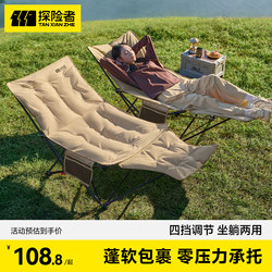 Explorer Folding Recliner Outdoor Folding Chair Moon Chair Portable Camping Chair Nap Chair That Can Recline and Sleep