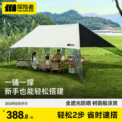 Explorer Lazy Canopy Tent Outdoor Black Coated Convenient Quick-Open Camping Equipment No-Assembly Sunshade Shelter