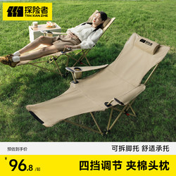 Explorer Folding Recliner Outdoor Folding Chair Camping Chair Moon Chair Portable Lunch Break Office Nap Chair