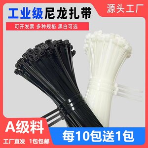 Nylon tie 4*200 self -lock -type tie -type tie tie tie fixed plastic buckle wire strap white storage
