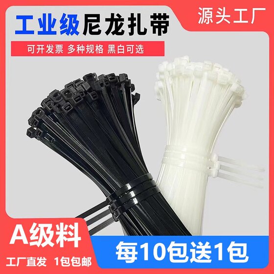 Nylon tie 4*200 self -lock -type tie -type tie tie tie fixed plastic buckle wire strap white storage
