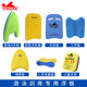 Yingfa Yingfa 003A-shaped board, buoyancy board, swimming triangle board, swimming aid board, splash board